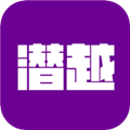 潜越app 最新版v4.9.1